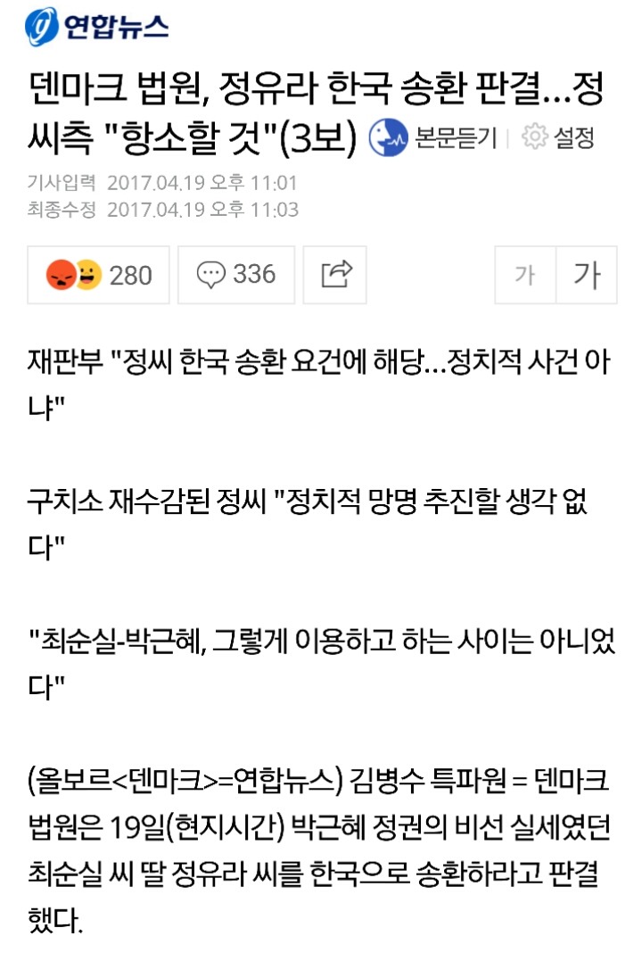 정유라 근황 | 인스티즈