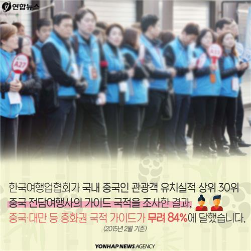 중국인 관광객들이 팁을 주는 이유.jpg | 인스티즈