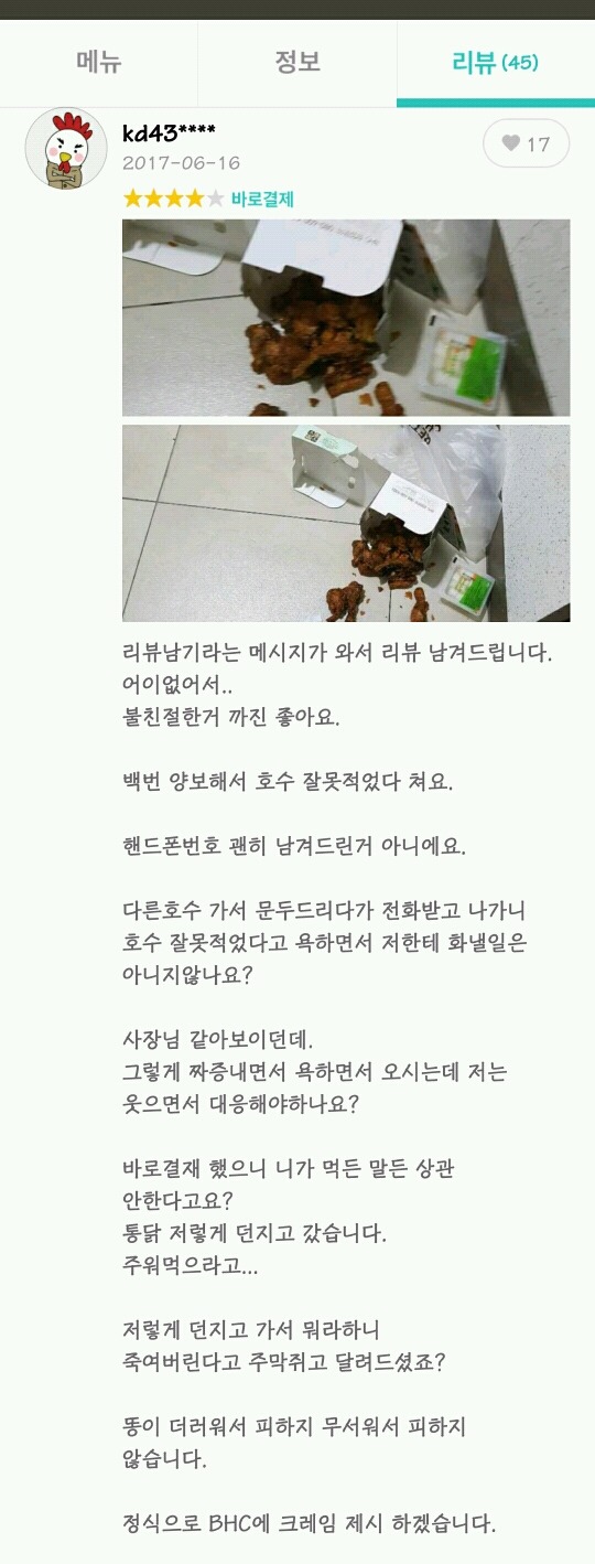 둘 중에 과연 누가 진실일까? | 인스티즈