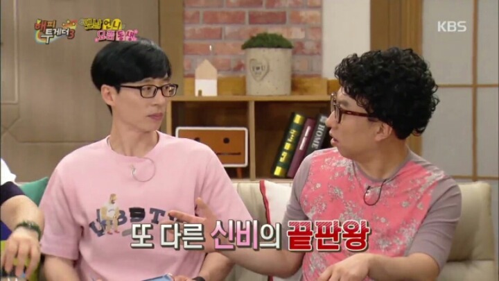 [해피투게더] 걸그룹의 가스 살포 스킬 | 인스티즈