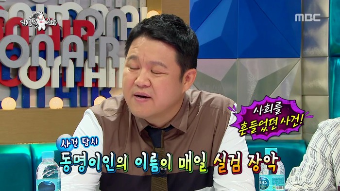 [라디오스타] 동명이인 때문에 극심한 스트레스에 시달린 조현아.jpg | 인스티즈