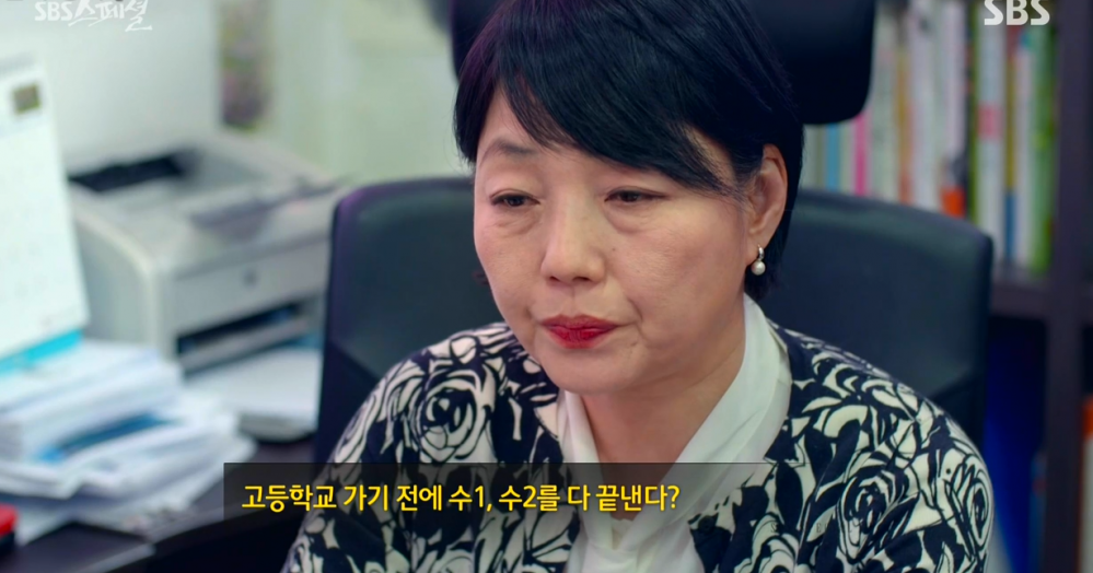 초등학교 6학년의 선행학습 | 인스티즈