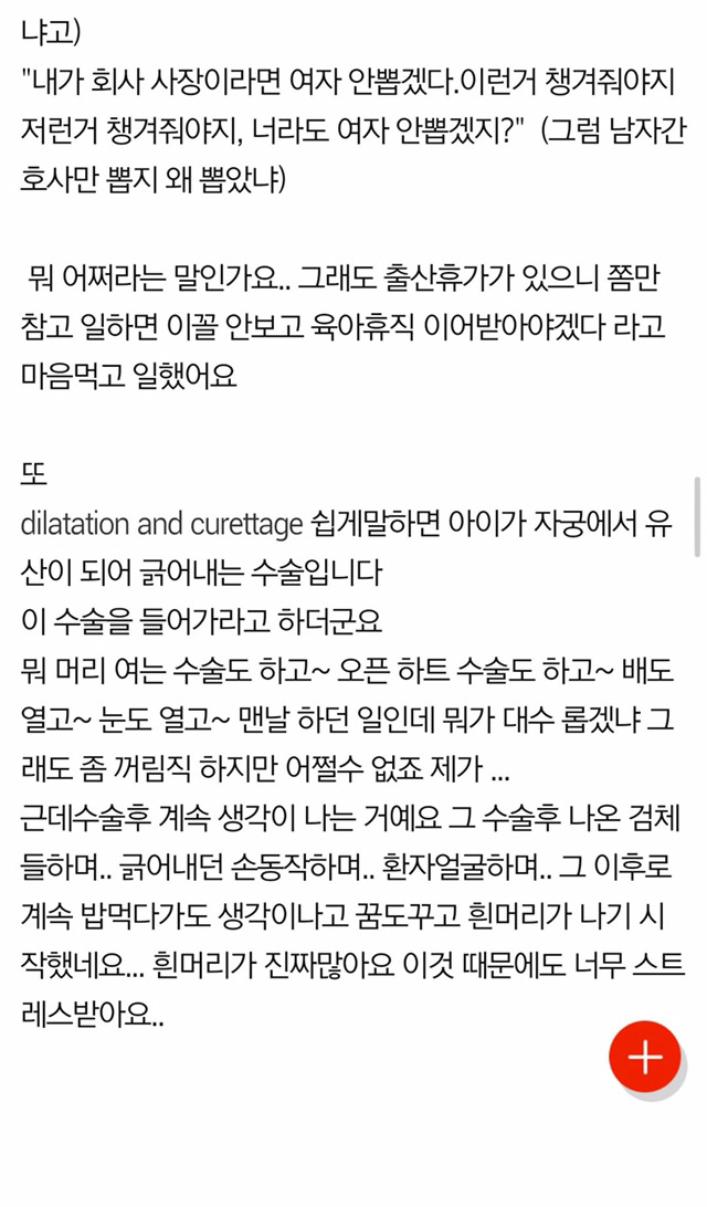 수술실 근무하는 임신한 간호사에게 방사선 쬐라는 상사 | 인스티즈