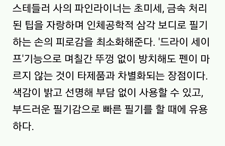필기감 좋은 펜 10선 | 인스티즈