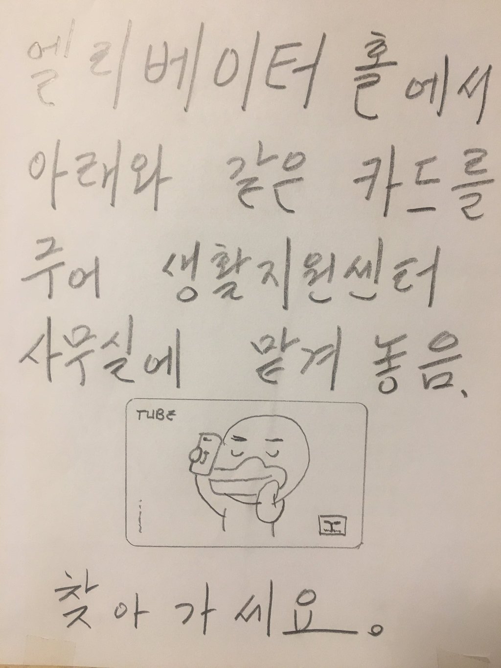 이제는 하다못해 분실물 습득 알람도 귀여움 | 인스티즈