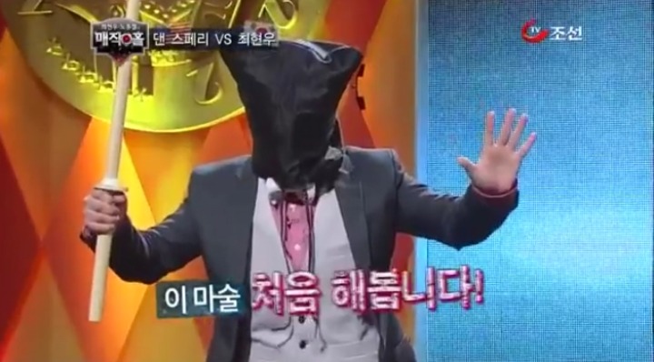 최현우 황당한 바나나 마술 | 인스티즈