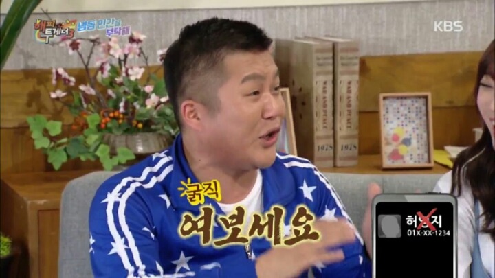 [해피투게더] 뜨고 나더니 변한 조세호 | 인스티즈