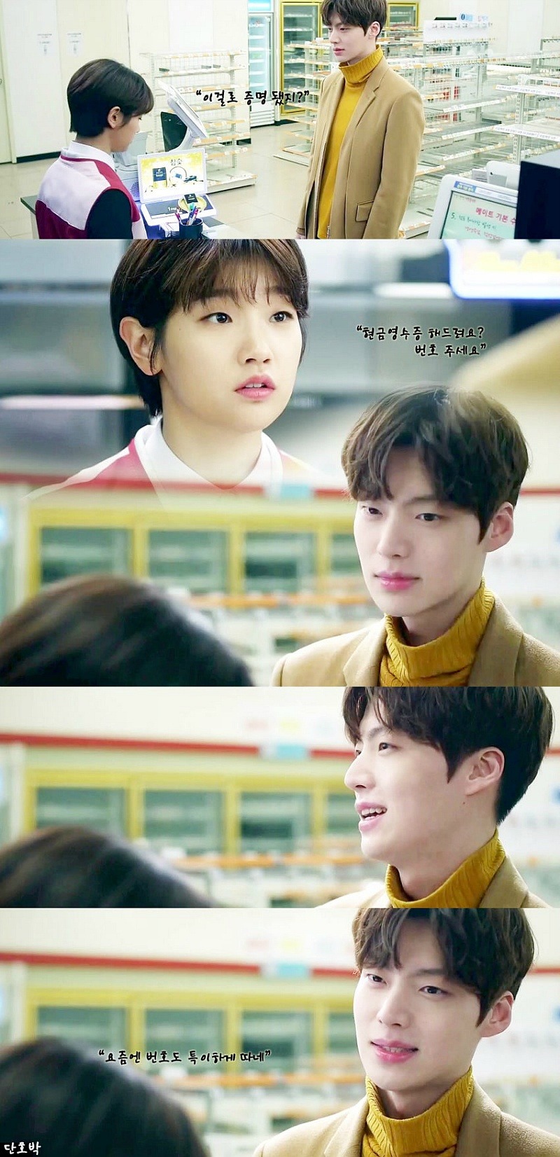 신데렐레와 네명의 기사에서 인소 케미돋는 강현민X은하원 | 인스티즈