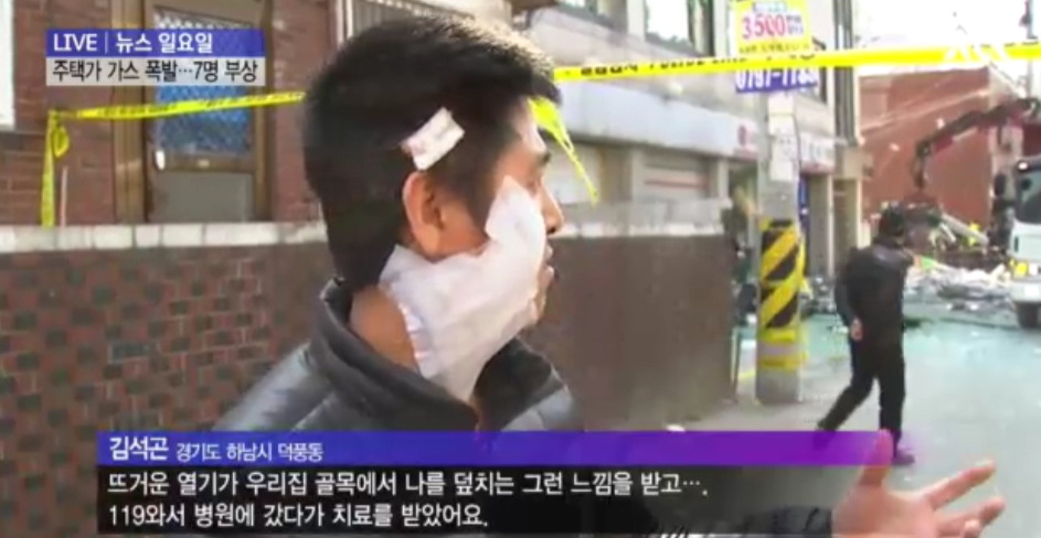 가스폭발사고의 위험성 (2013년 하남 주택가 가스폭발사고) .gif | 인스티즈