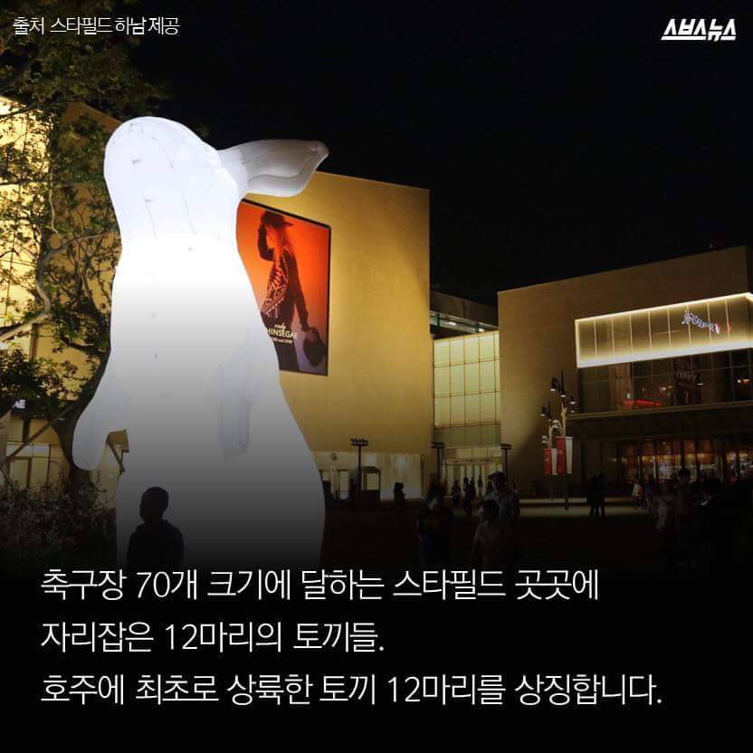 한국을 습격한 거대 토끼 | 인스티즈