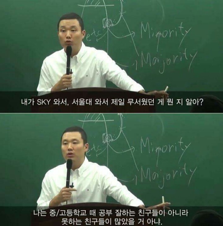 서울대 출신이 말하는 서울대생과 지방대생의 차이점 "limit" | 인스티즈