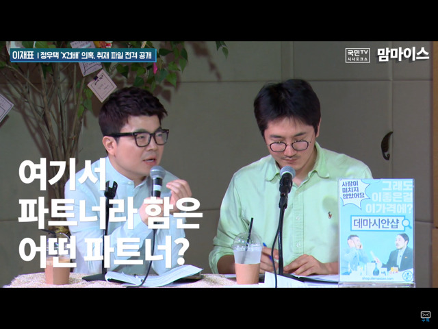 맘마이스 음모택 요약 | 인스티즈