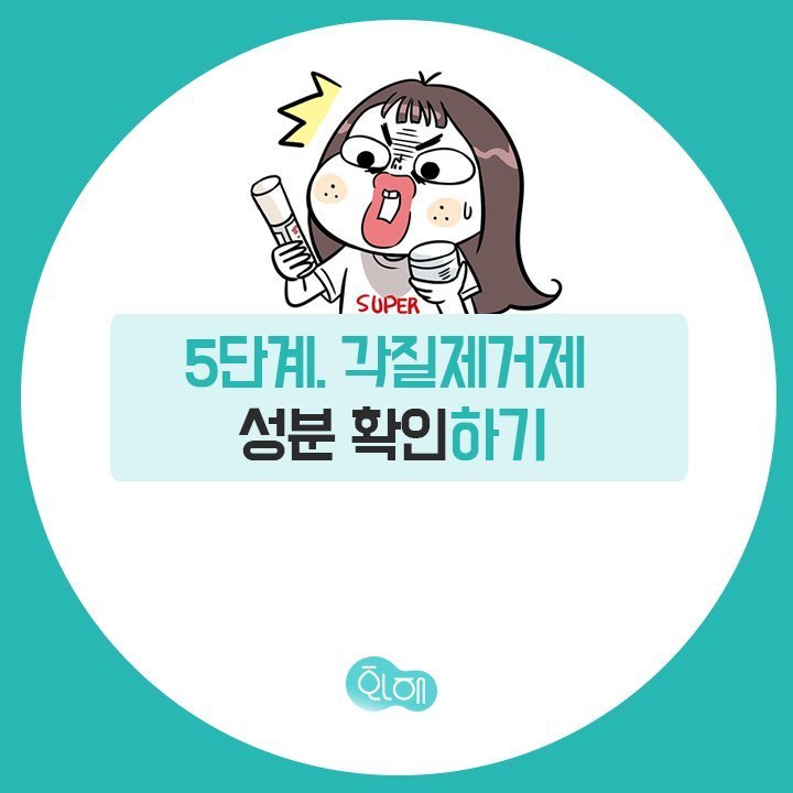 블랙헤드 제거하는 방법 5단계 | 인스티즈