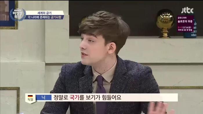 이미 애국심의 위험성을 아는 유럽의 국가들.jpg | 인스티즈
