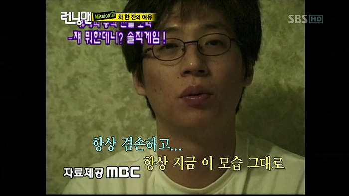 10년 전 유재석의 약속 | 인스티즈