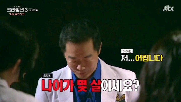 크라임씬3 오프닝 티키타카 | 인스티즈