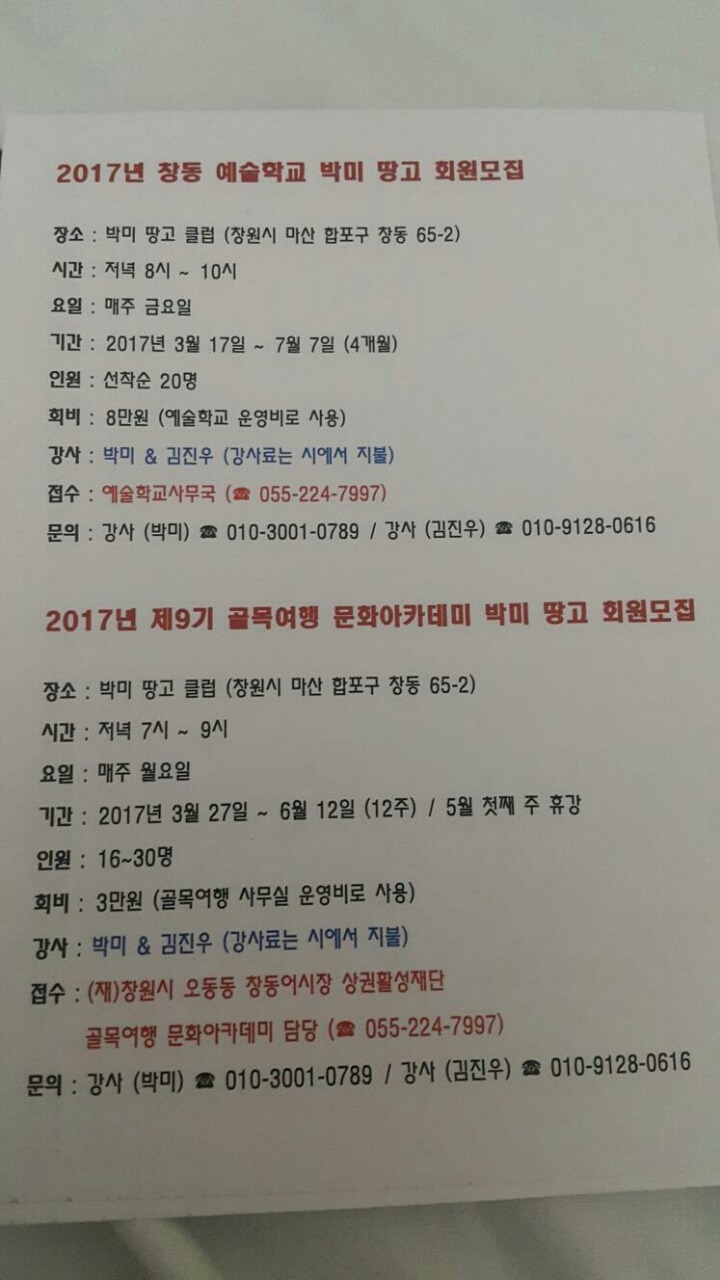 창원예술학교 이미지