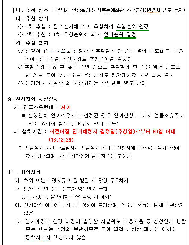 이지더원 어린이집 이미지