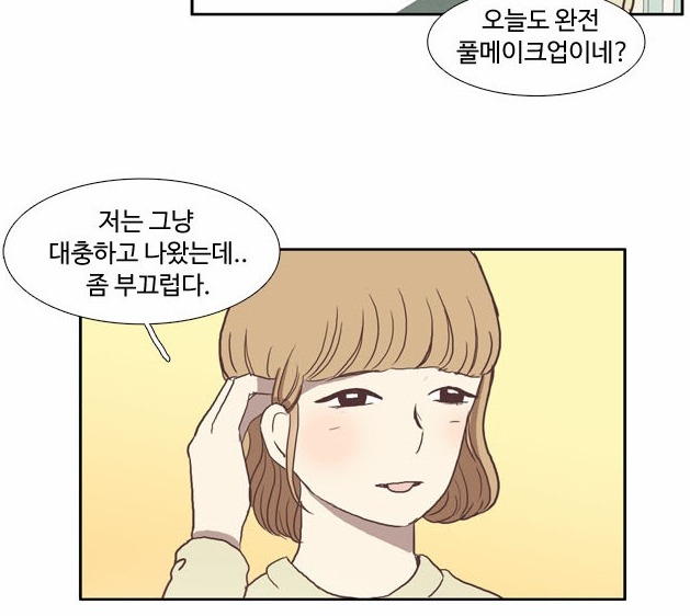 오늘자 웹툰 소녀의세계로 보는 진짜 개 빡치는 친구유형 | 인스티즈