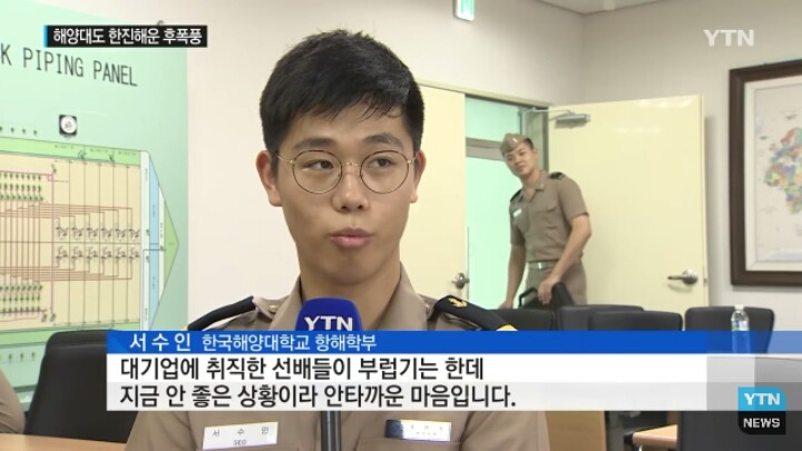 한진해운 파산으로 어려워진 부산의 한 대학교 | 인스티즈