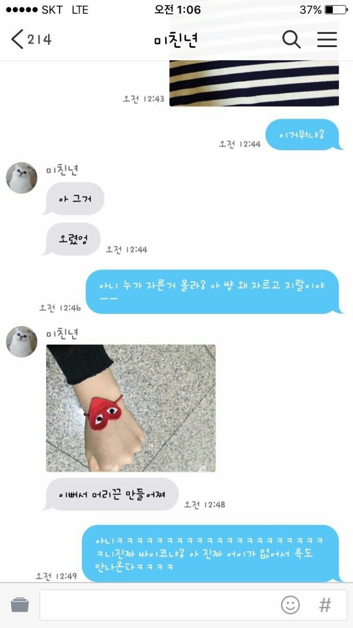미친 것 같은 여동생.jpg | 인스티즈