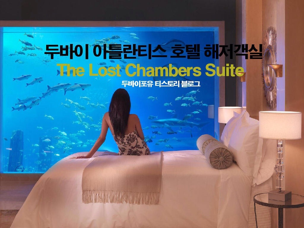 두바이호텔 이미지