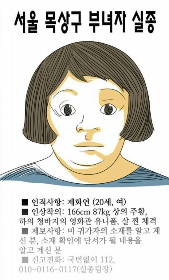 소름 돋는 외모지상주의 | 인스티즈