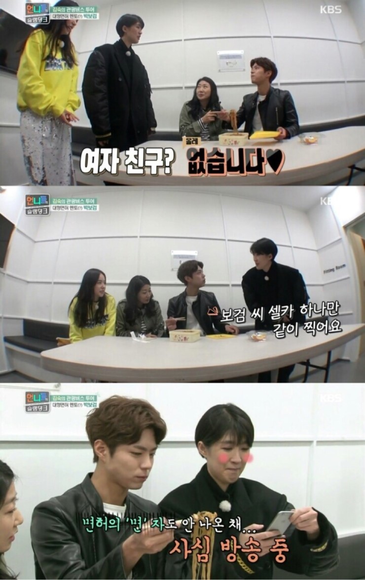박보검을 바라보는 여자들의 심정.jpg | 인스티즈
