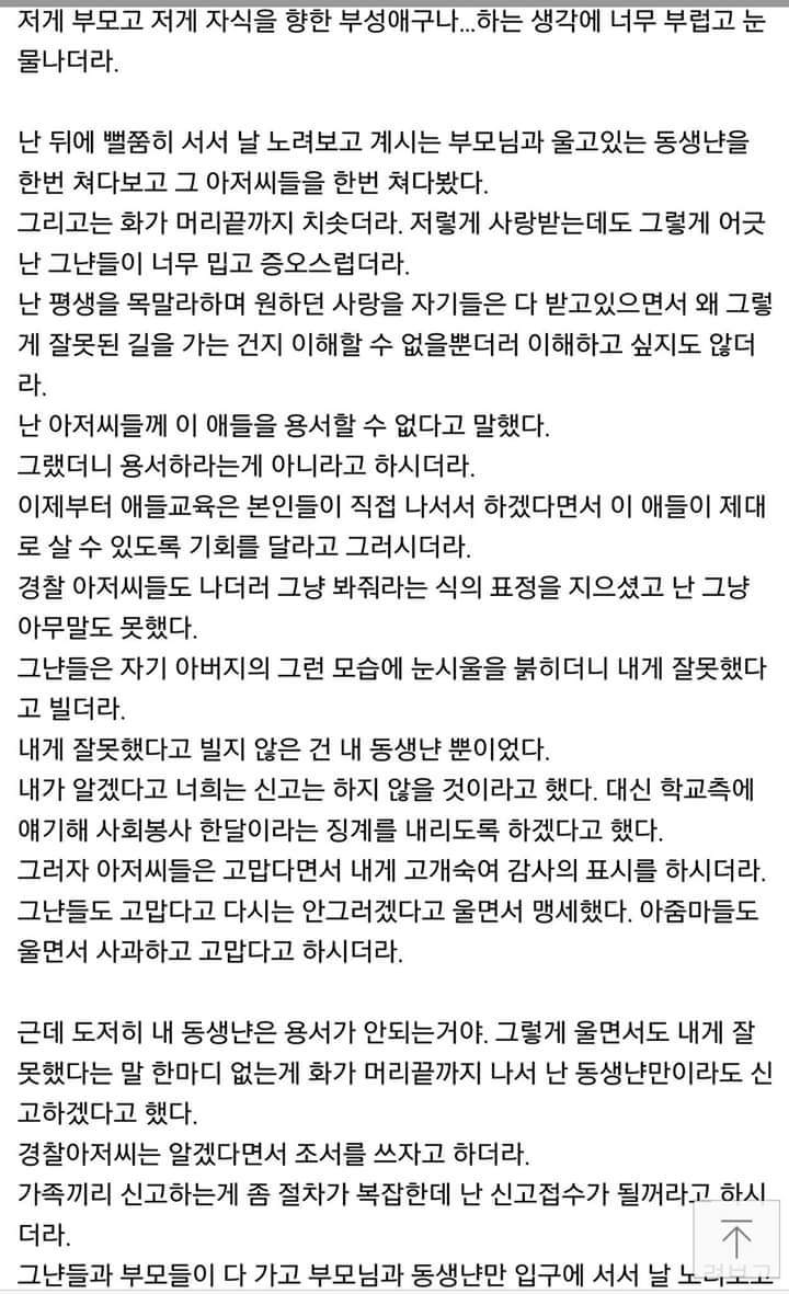 연예계 지존의 내 동생을 깐다 2 | 인스티즈