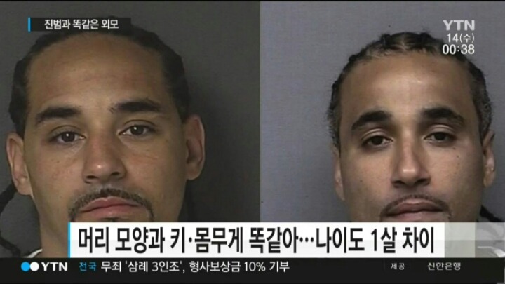 진범과 똑같이 생겨서 17년 억울한 옥살이ㄷㄷㄷ | 인스티즈