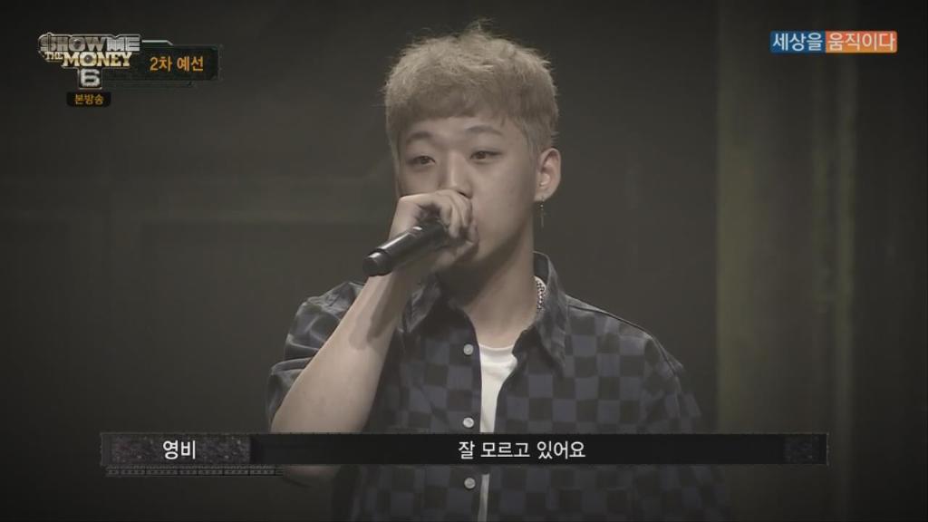 타이거jk가 2차예선에서 양홍원에게 한 말 | 인스티즈