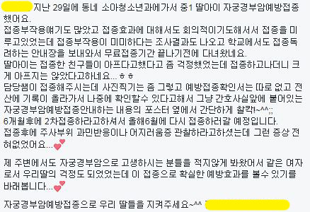 인유두종예방주사를 여자에게만 강요하는 한국 | 인스티즈