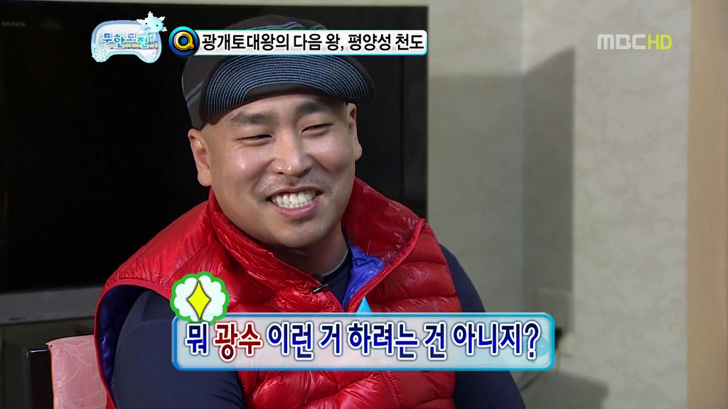[무한도전] 길 & 하하 티키타카 | 인스티즈