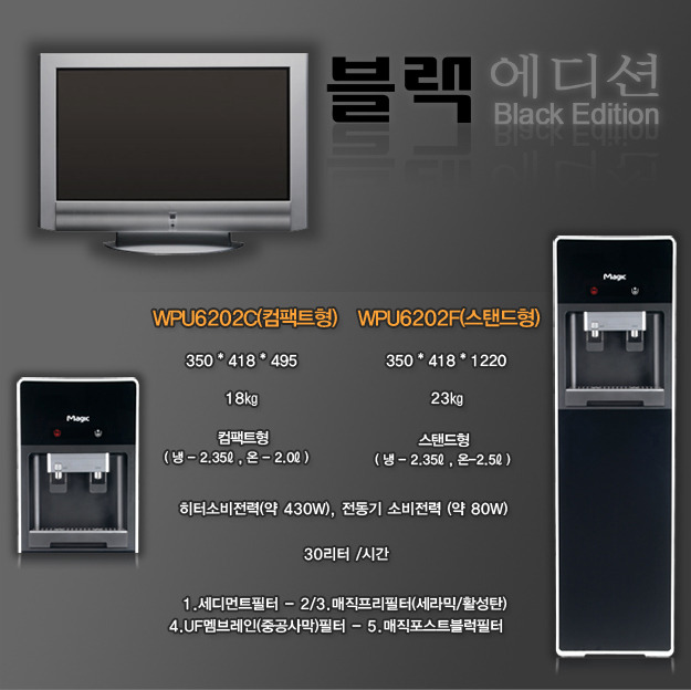 동양매직정수기 이미지