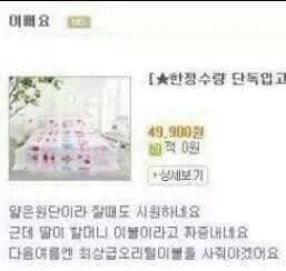 엄마가 쓴 상품평을 몰래 봤다.jpg | 인스티즈