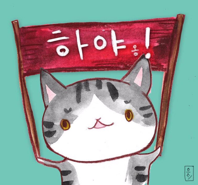 하야안하냥 | 인스티즈