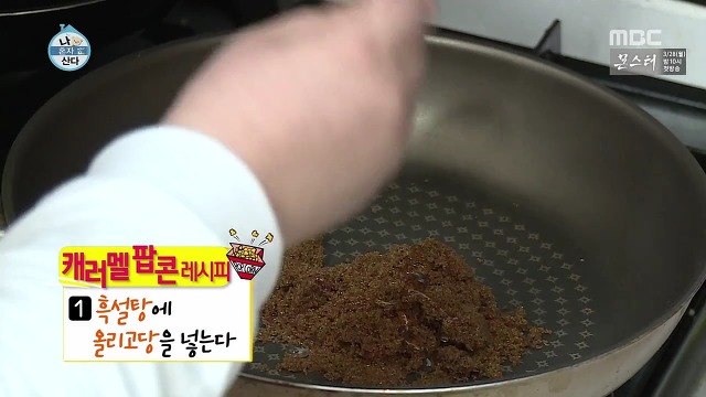 [나혼자산다] 이것저것 뚝딱뚝딱 잘 만들어내는 손재주가 좋은 이국주햏 | 인스티즈