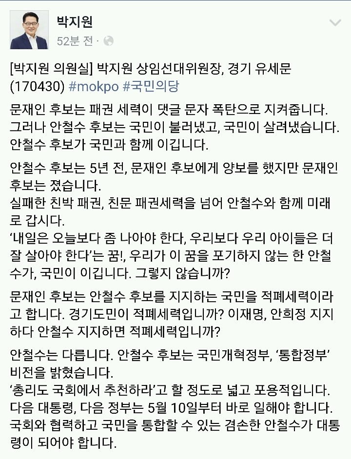 오늘자 문모닝.... | 인스티즈