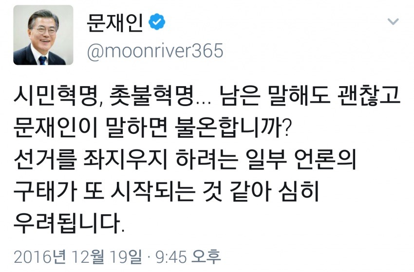 오늘자 참참못 시전한 명왕 | 인스티즈