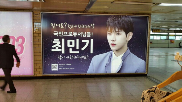 지하철 광고판에 올라간 프로듀스101 시즌2 연습생들.jpg | 인스티즈