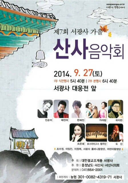 서광사 이미지