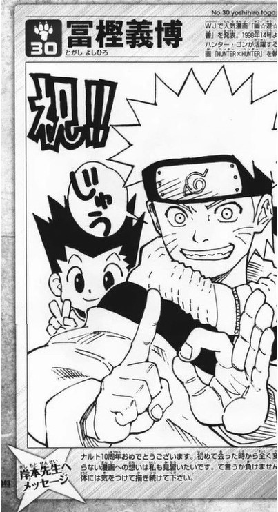 "주간 소년 점프"에서 특별계약을 한 작가 3명... | 인스티즈