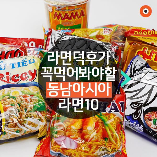 라면 어디까지 먹어봄? | 인스티즈