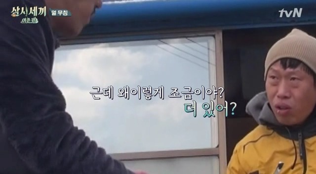 편집에 영혼을 갈아넣었다는 삼시세끼 1회 (편집한사람 보너스좀 줘라/그분을 찾아보세요) | 인스티즈