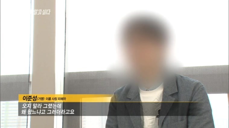 [140412그것이알고싶다] 48개 대학의 신입생 X맨의 정체 .jpg | 인스티즈