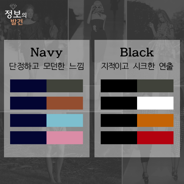 옷 코디할때 색깔 조합하기 .jyp | 인스티즈