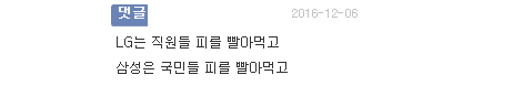 삼성과 LG의 차이점.jpg | 인스티즈