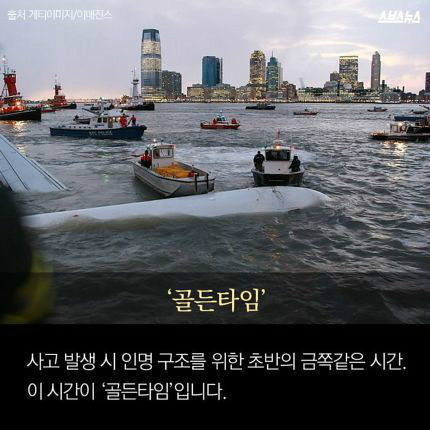 골든타임의 중요성 | 인스티즈