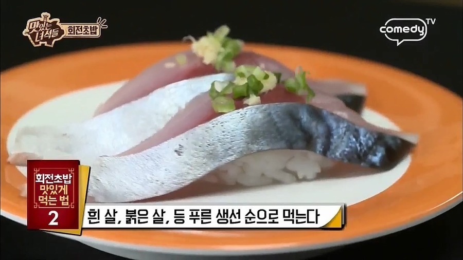 초밥 맛있게 먹는법 | 인스티즈