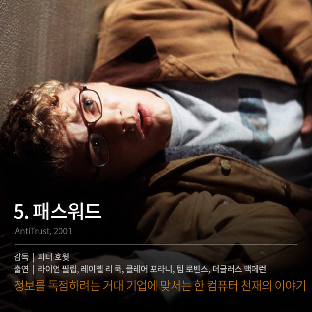주인공이 천재적인 외국영화들 | 인스티즈
